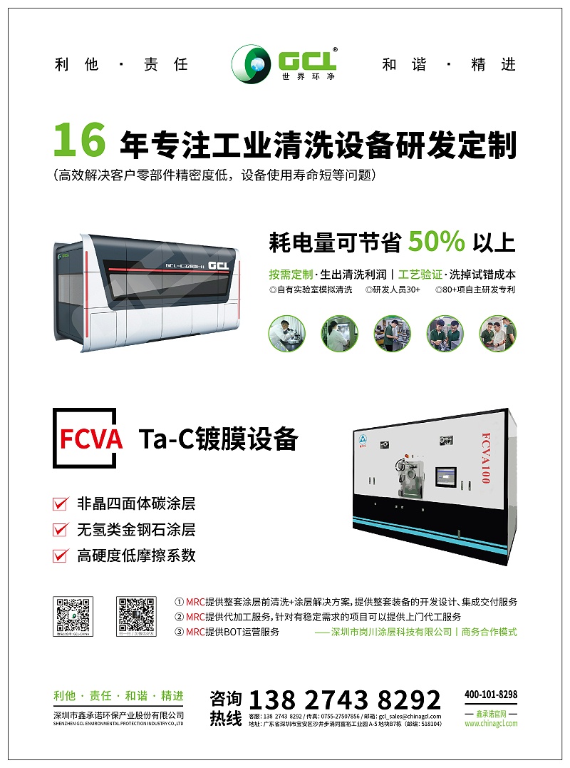 16年專注工業(yè)清洗研發(fā)定制